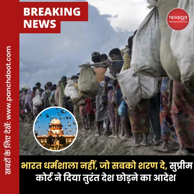 सुप्रीम कोर्ट ने श्रीलंकाई शरणार्थी से जुड़े एक मामले में सोमवार को कहा कि भारत कोई धर्मशाला नहीं है। दुनियाभर से आए शरणार्थियों को भारत में शरण क्यों दें? हम 140 करोड़ लोगों के साथ संघर्ष कर रहे हैं। हम हर जगह से आए शरणार्थियों को शरण नहीं दे सकते।

जस्टिस दीपांकर दत्ता और जस्टिस के. विनोद चंद्रन की बेंच ने यह टिप्पणी श्रीलंकाई तमिल नागरिक की शरण याचिका खारिज करते हुए की।

दरअसल, मद्रास हाईकोर्ट ने श्रीलंकाई नागरिक को UAPA मामले में 7 साल की सजा पूरी होते ही तुरंत भारत छोड़ देने का आदेश दिया था। इसके खिलाफ उसने सुप्रीम कोर्ट में याचिका दाखिल कर हस्तक्षेप करने की मांग की थी।

यह केस एक श्रीलंकाई तमिल नागरिक का है, जिसे 2015 में लिबरेशन टाइगर्स ऑफ तमिल ईलम (LTTE) से जुड़े होने के शक में तमिलनाडु पुलिस की Q ब्रांच ने दो अन्य लोगों के साथ गिरफ्तार किया था।

LTTE पहले श्रीलंका में सक्रिय एक आतंकी संगठन था। 2018 में एक निचली अदालत ने याचिकाकर्ता को गैरकानूनी गतिविधि (रोकथाम) अधिनियम (UAPA) के तहत 10 साल की सजा सुनाई थी।

2022 में मद्रास हाई कोर्ट ने सजा को सात साल कर दिया और कहा कि सजा पूरी होने के बाद उसे देश छोड़ना होगा और निर्वासन से पहले शरणार्थी कैंप में रहना होगा

#supremecourt #illegalimmigration #india #breakingnews #panchdoot #panchdootnews